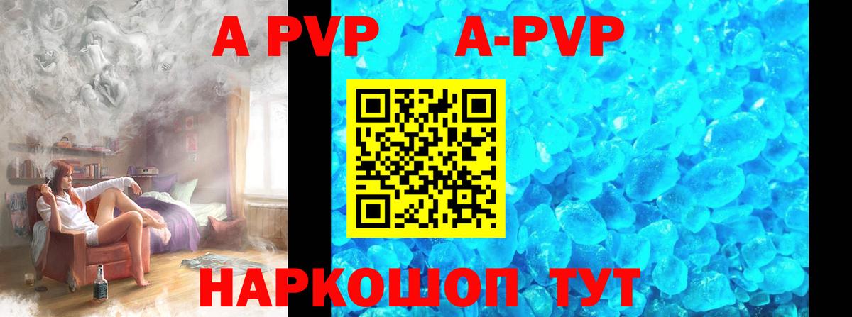 Барабинск  A PVP СК КРИС  Альфа ПВП VHQ  Вход с VPN 