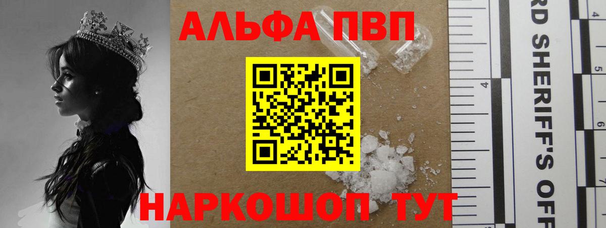 A-PVP крисы CK Барабинск