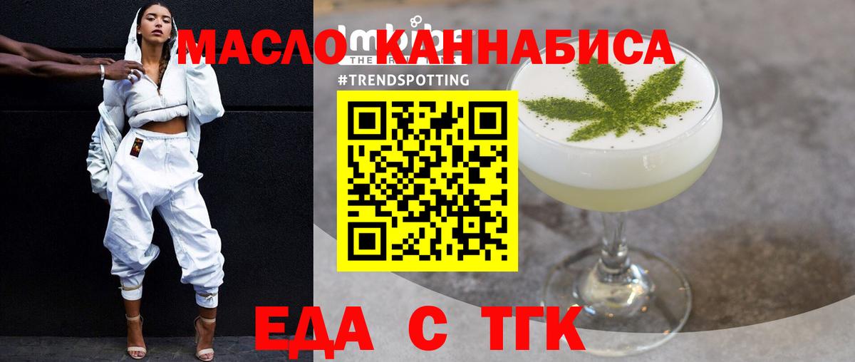Cannafood марихуана Барабинск