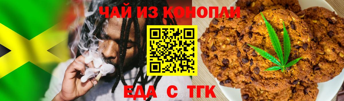 Барабинск  Canna-Cookies марихуана  Вход с VPN 