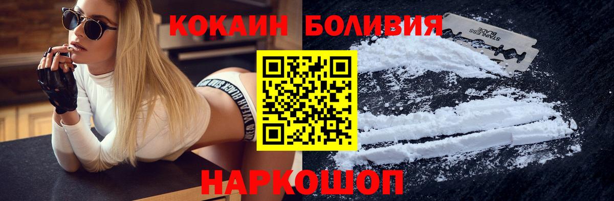 COCAIN Боливия  как найти закладки  Вход с VPN  Барабинск  Кокаин FishScale 