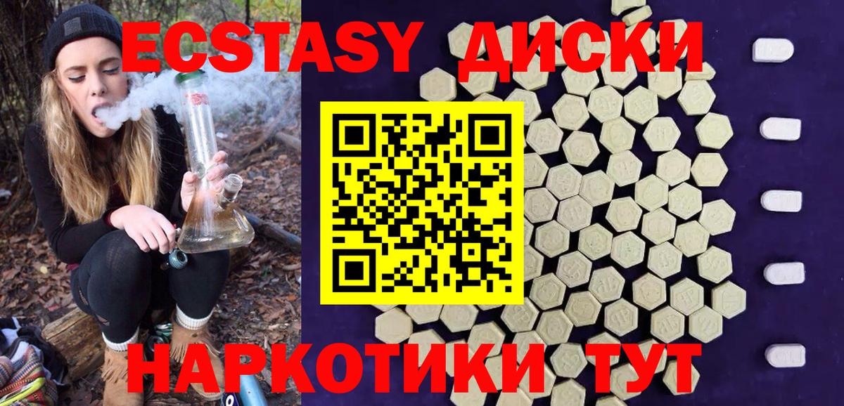 Ecstasy 99%  ЭКСТАЗИ Дубай  ЭКСТАЗИ  Вход с VPN  Барабинск 