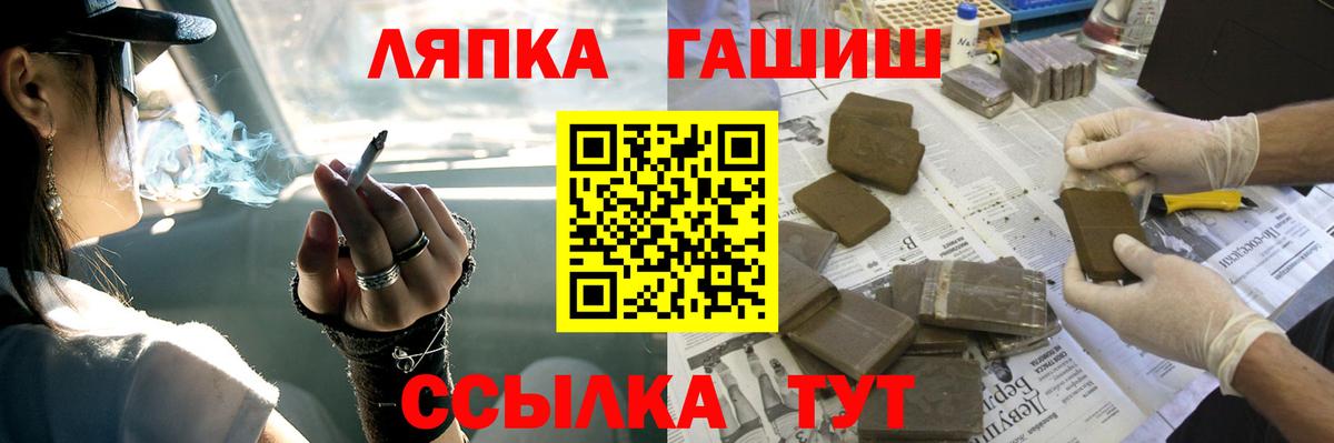 ГАШИШ  Гашиш хэш  магазин    ГАШ ice o lator  Барабинск  Вход с VPN 