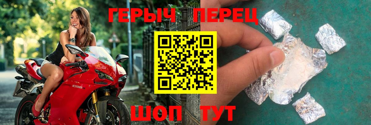 Героин Афган  Вход с VPN  Героин  Барабинск 