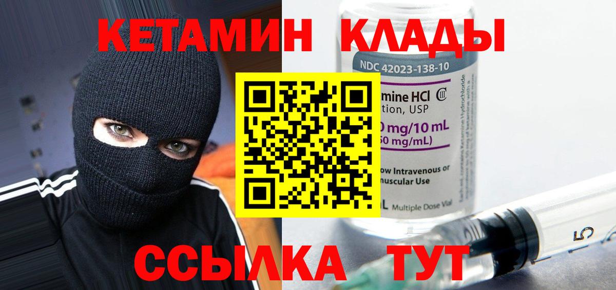 Кетамин ketamine  Вход с VPN  Кетамин ketamine  Барабинск 