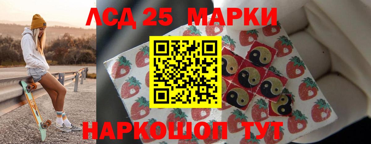ЛСД экстази кислота Барабинск