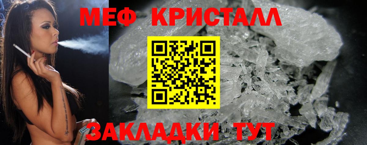 что такое наркотик  МЕФ  Вход с VPN  Меф мука  МЯУ-МЯУ mephedrone  Барабинск 