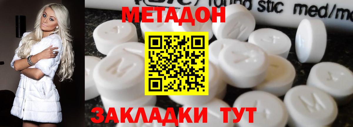МЕТАДОН белоснежный  blacksprut вход  Барабинск  МЕТАДОН мёд  Вход с VPN 