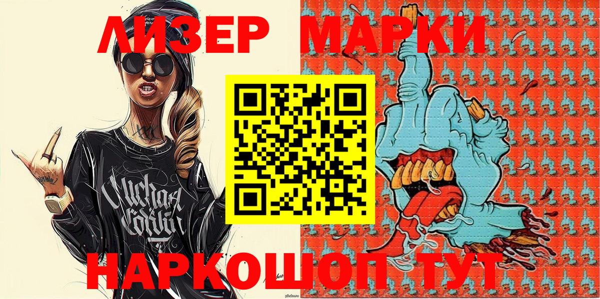 Марки NBOMe 1500мкг Барабинск