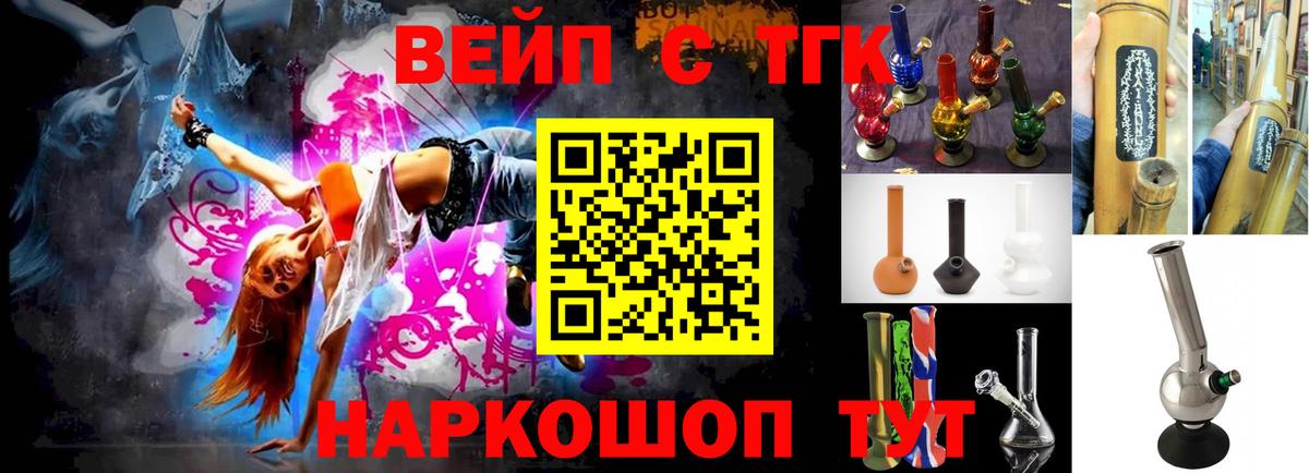Дистиллят ТГК жижа Барабинск