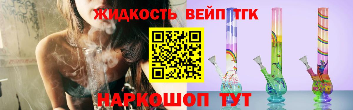 ТГК жижа  Дистиллят ТГК жижа  Вход с VPN  Барабинск 
